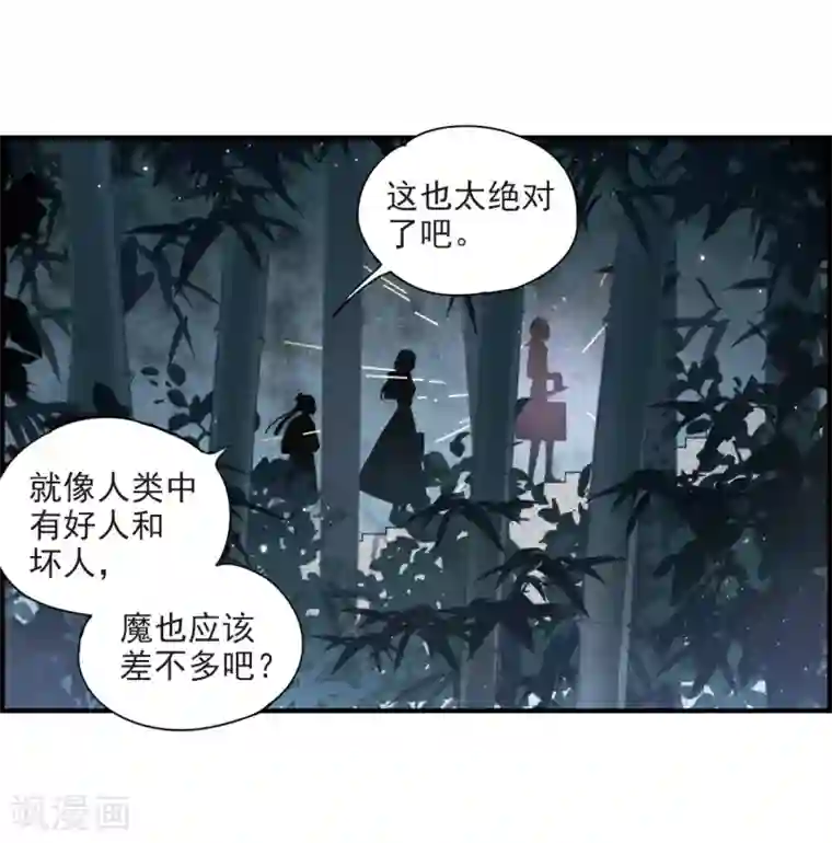 摩耶·人间玉第30话3 离家