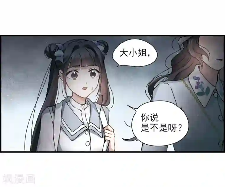 摩耶·人间玉第30话3 离家