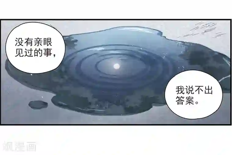 摩耶·人间玉第30话3 离家