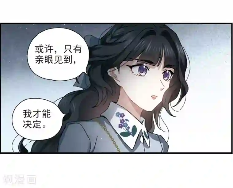 摩耶·人间玉第30话3 离家