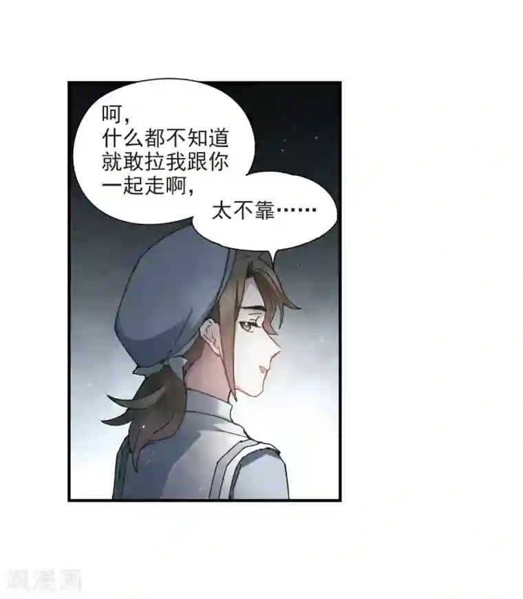 摩耶·人间玉第30话3 离家