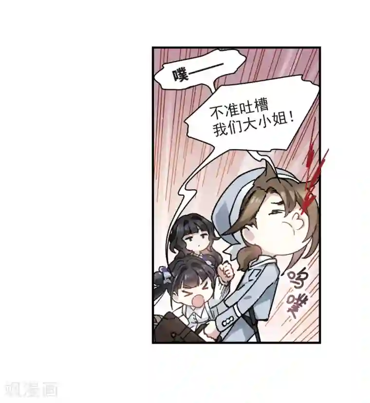 摩耶·人间玉第30话3 离家