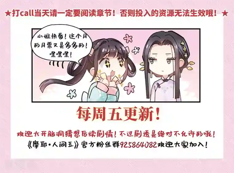 摩耶·人间玉第30话3 离家