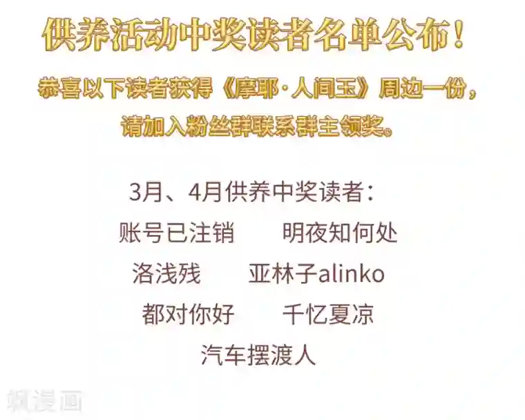 摩耶·人间玉第30话3 离家