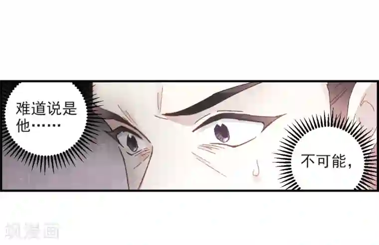 摩耶·人间玉第30话3 离家