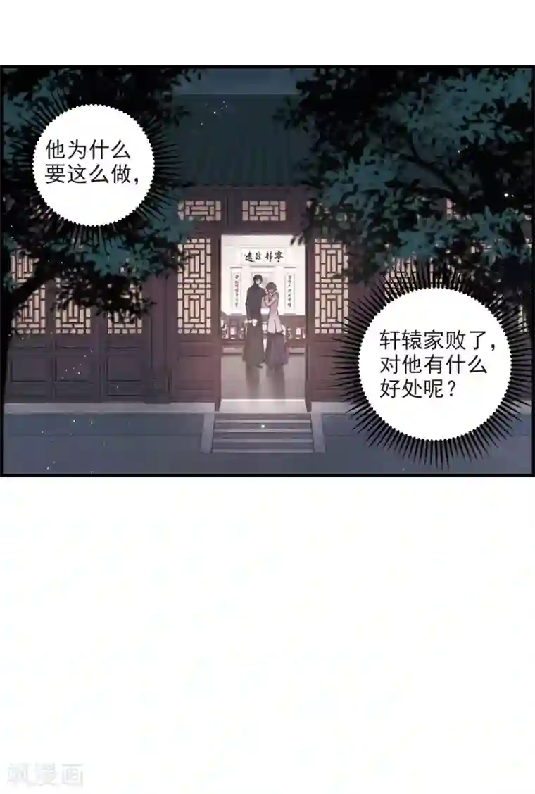 摩耶·人间玉第30话3 离家