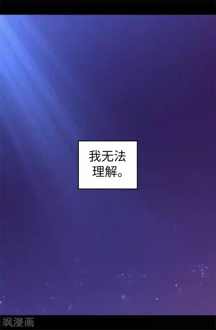 据说我是王的女儿第502话 被封为圣女的理由