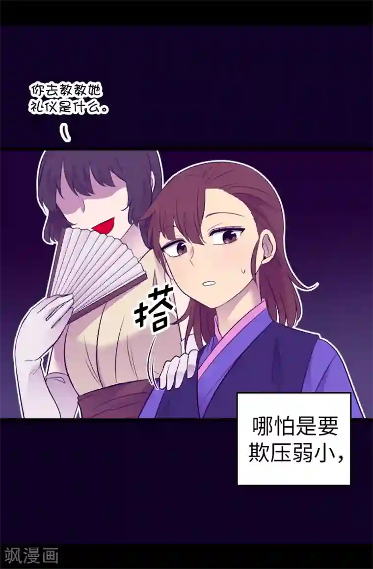 据说我是王的女儿第502话 被封为圣女的理由