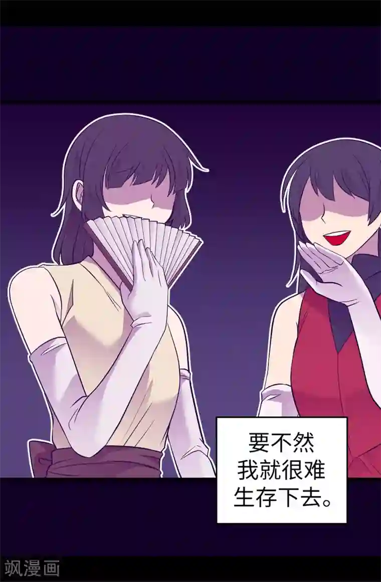 据说我是王的女儿第502话 被封为圣女的理由