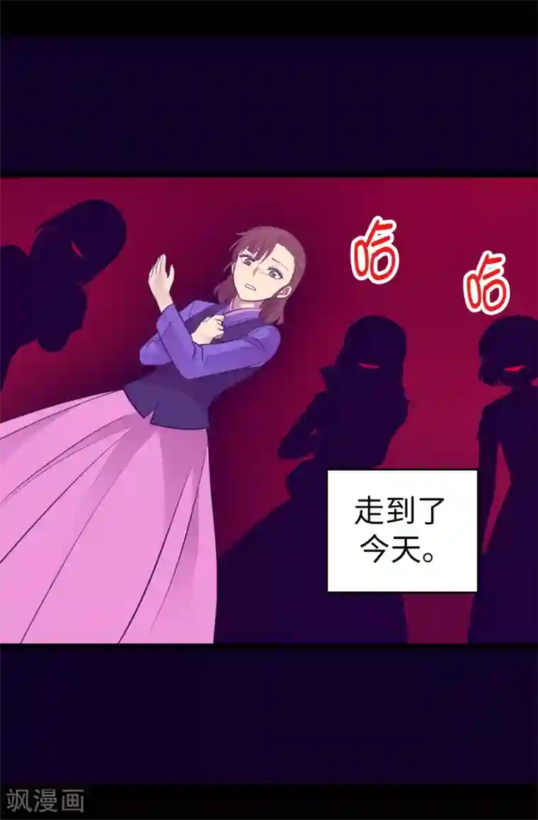 据说我是王的女儿第502话 被封为圣女的理由