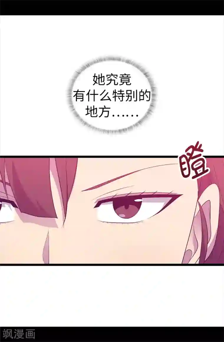 据说我是王的女儿第502话 被封为圣女的理由