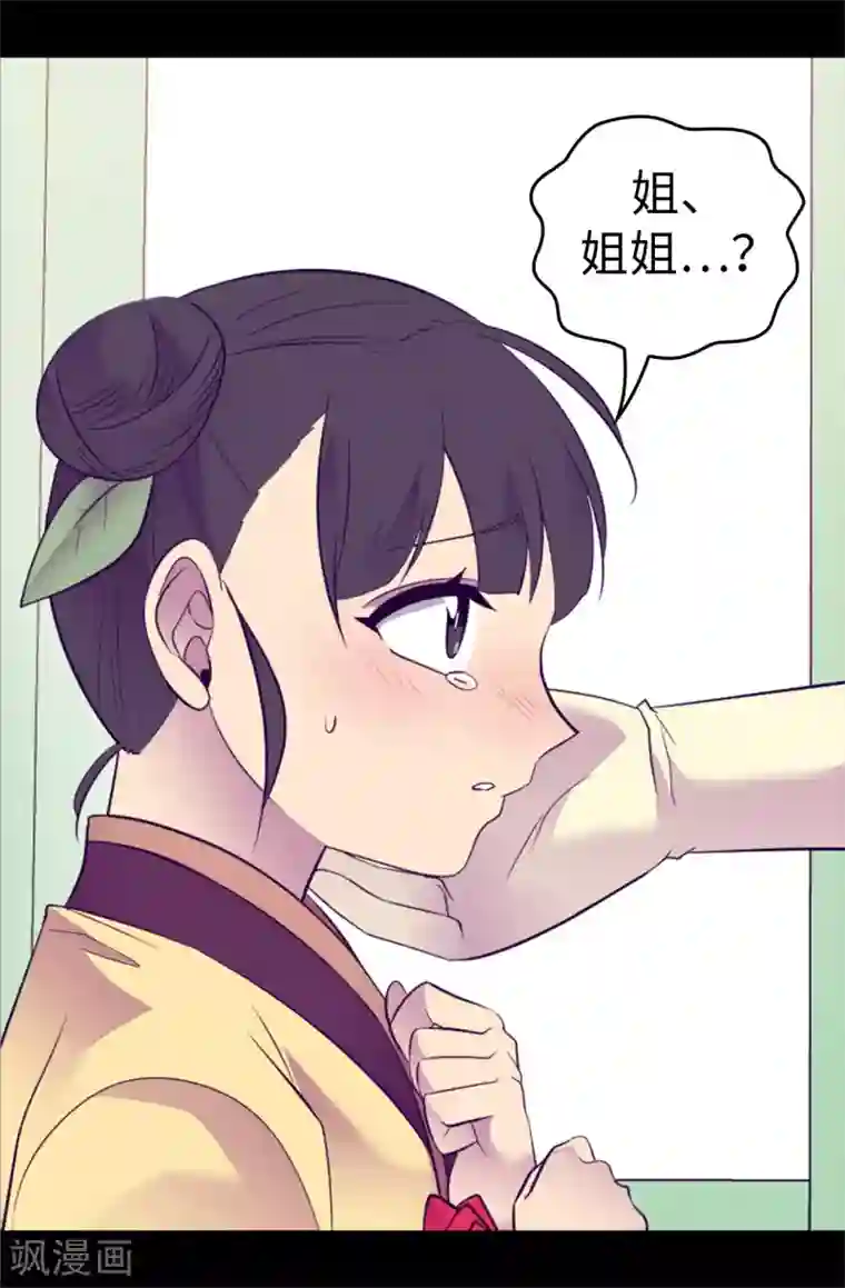 据说我是王的女儿第502话 被封为圣女的理由