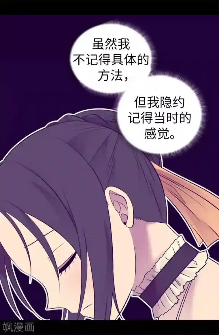 据说我是王的女儿第502话 被封为圣女的理由