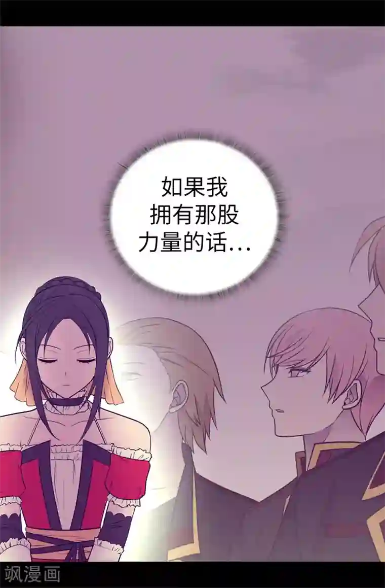 据说我是王的女儿第502话 被封为圣女的理由
