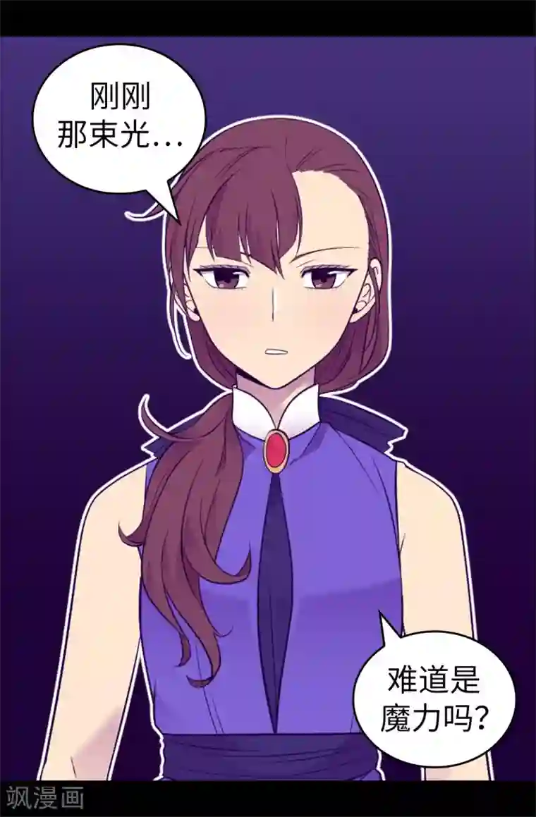 据说我是王的女儿第503话 连基本的礼仪都不遵循？