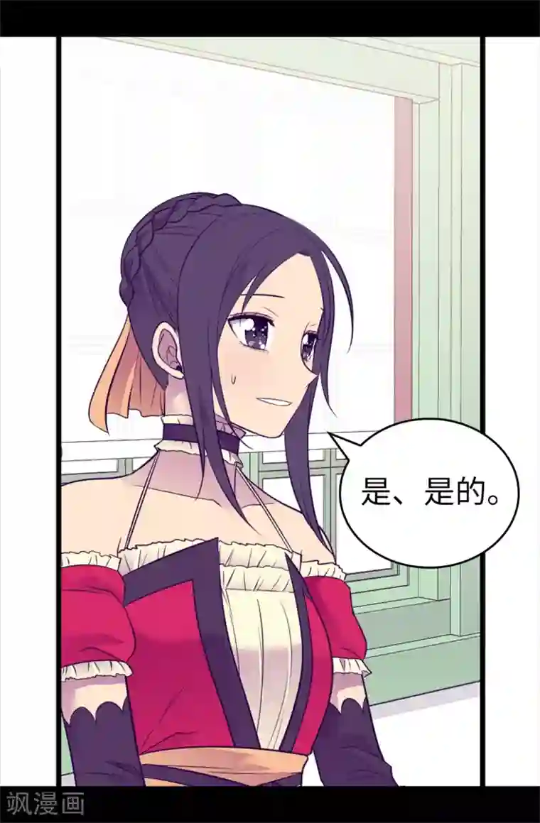 据说我是王的女儿第503话 连基本的礼仪都不遵循？