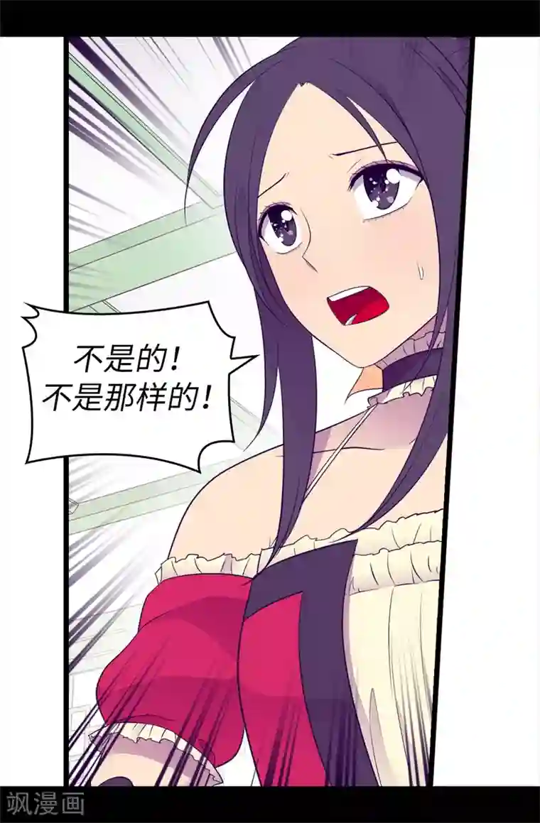 据说我是王的女儿第503话 连基本的礼仪都不遵循？