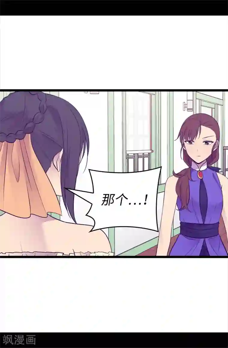 据说我是王的女儿第503话 连基本的礼仪都不遵循？