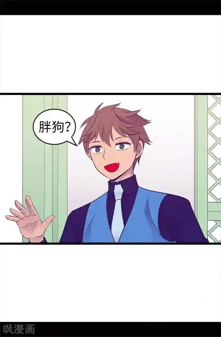 据说我是王的女儿第503话 连基本的礼仪都不遵循？