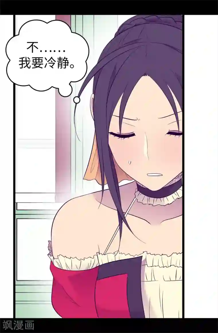 据说我是王的女儿第503话 连基本的礼仪都不遵循？