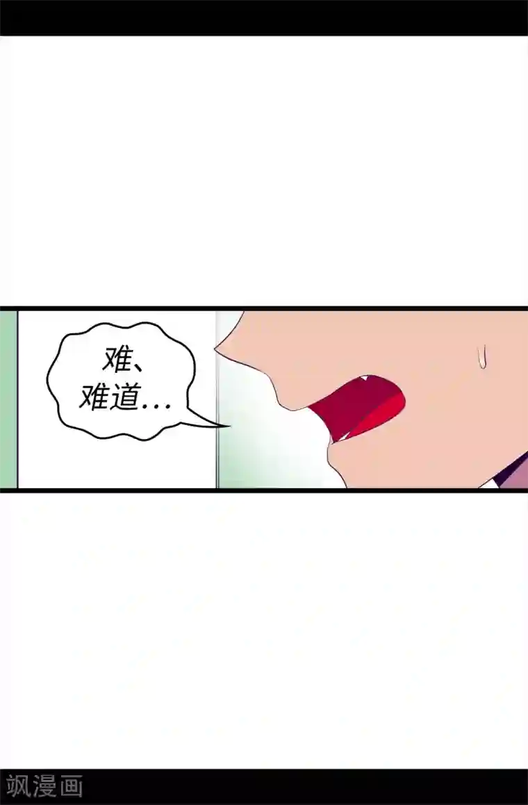 据说我是王的女儿第503话 连基本的礼仪都不遵循？