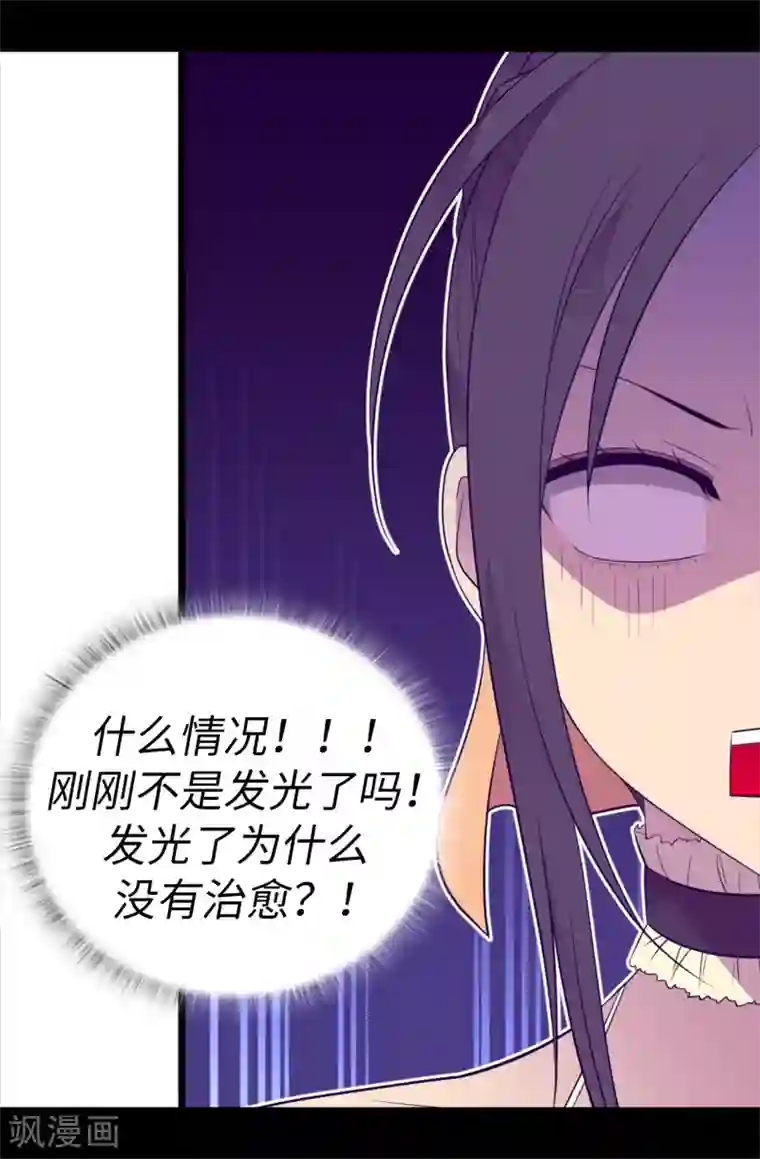 据说我是王的女儿第503话 连基本的礼仪都不遵循？