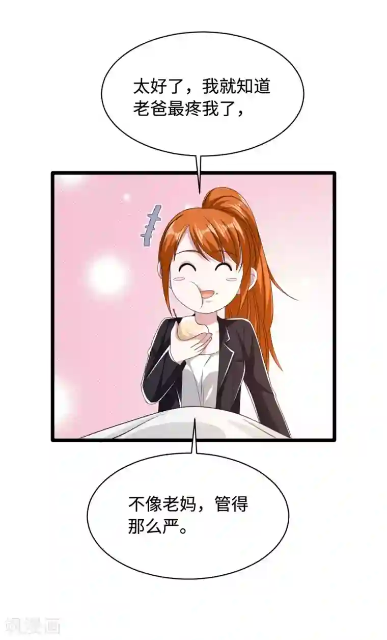 都市邪王第48话 终于要见面了