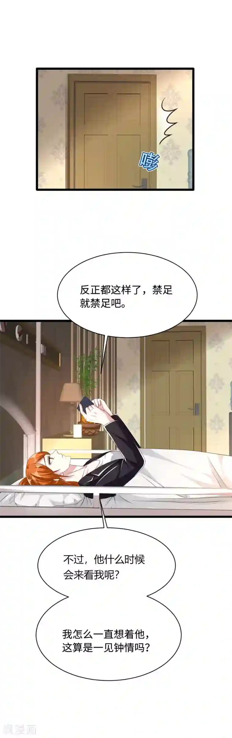 都市邪王第48话 终于要见面了