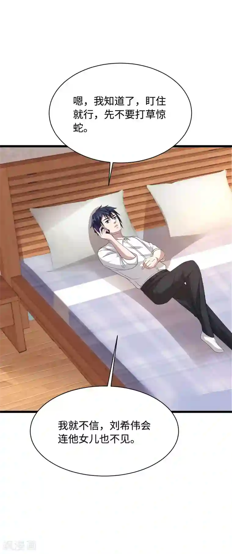 都市邪王第48话 终于要见面了