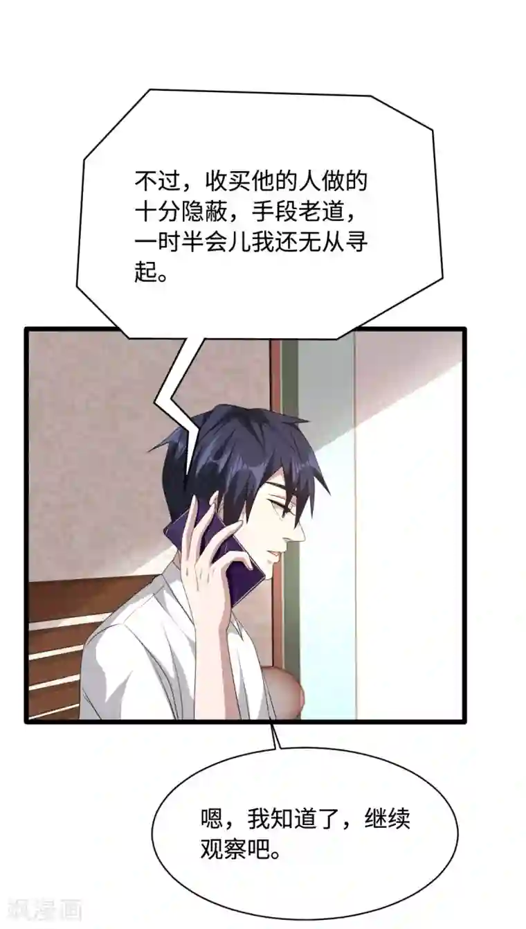 都市邪王第48话 终于要见面了