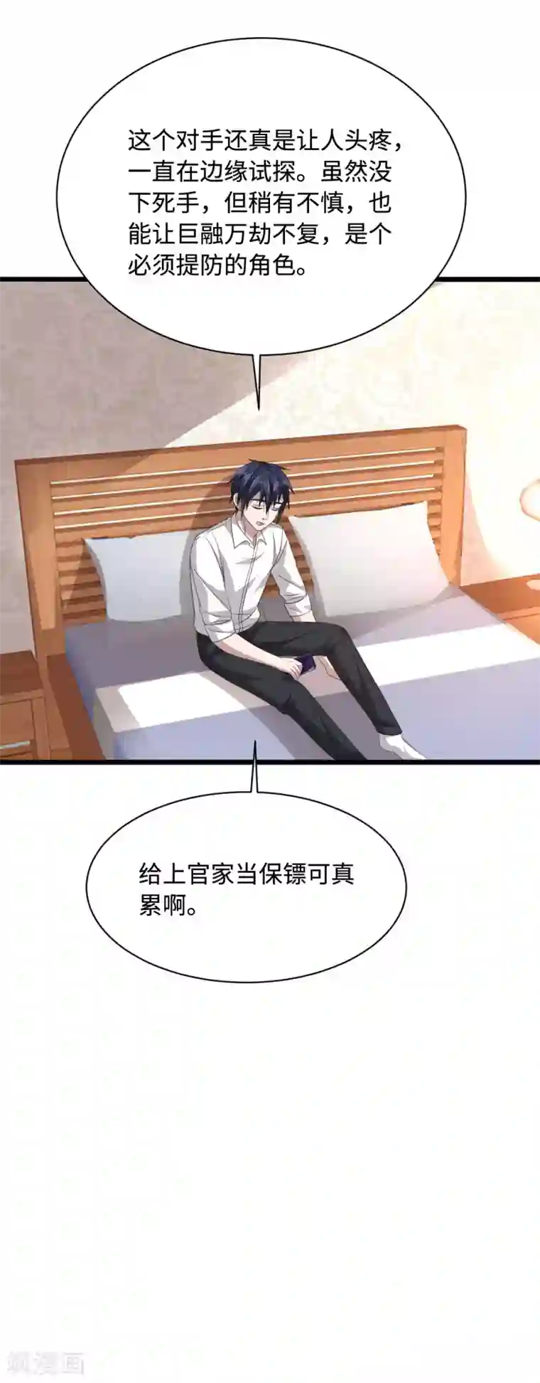 都市邪王第48话 终于要见面了