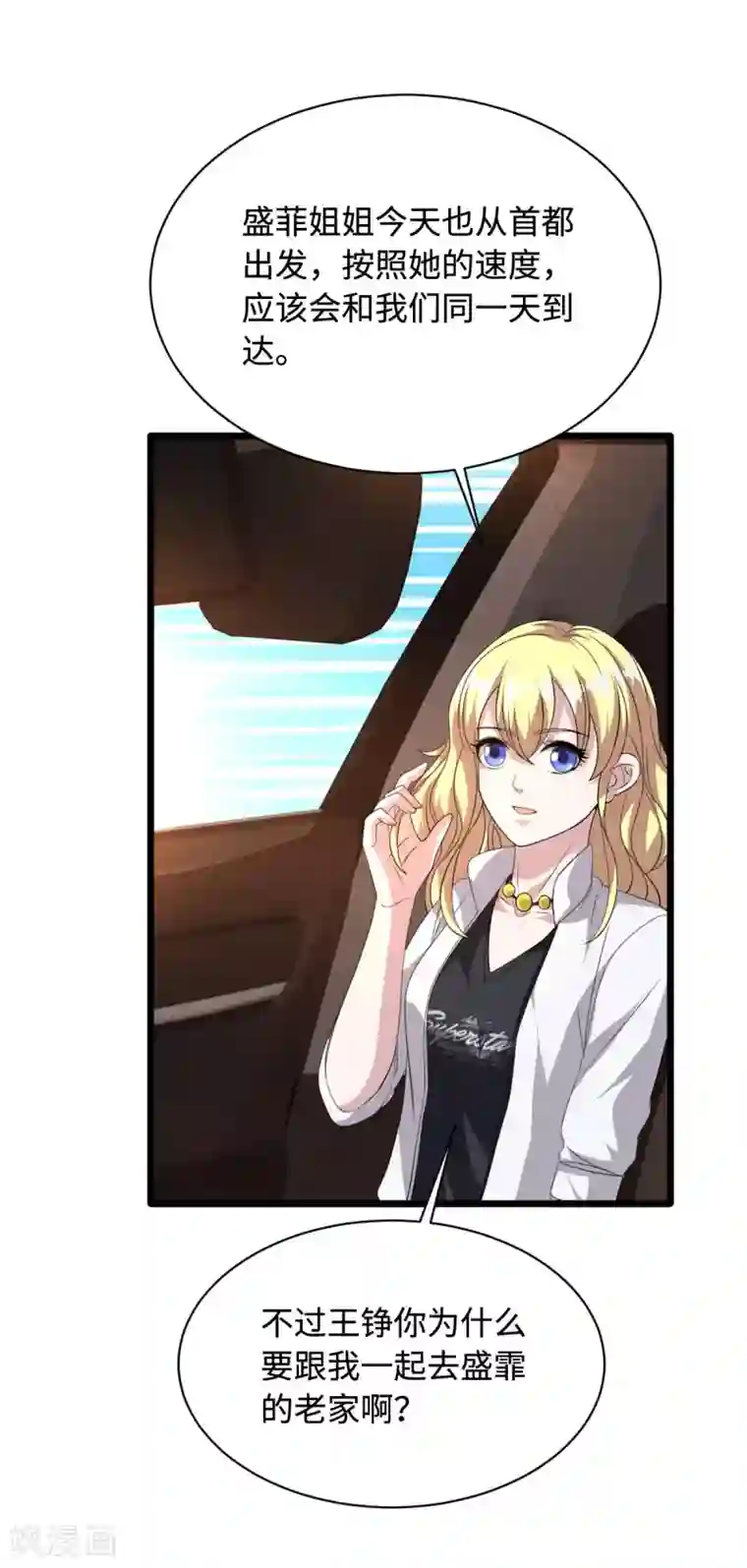 都市邪王第48话 终于要见面了