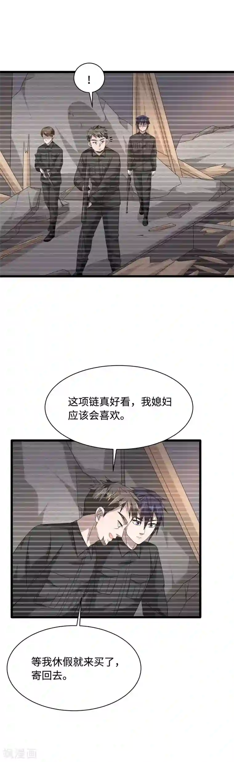 都市邪王第48话 终于要见面了