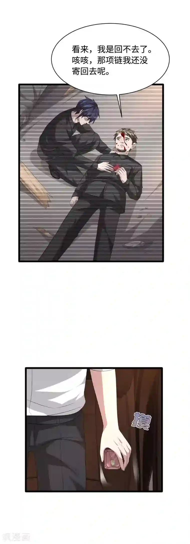 都市邪王第48话 终于要见面了