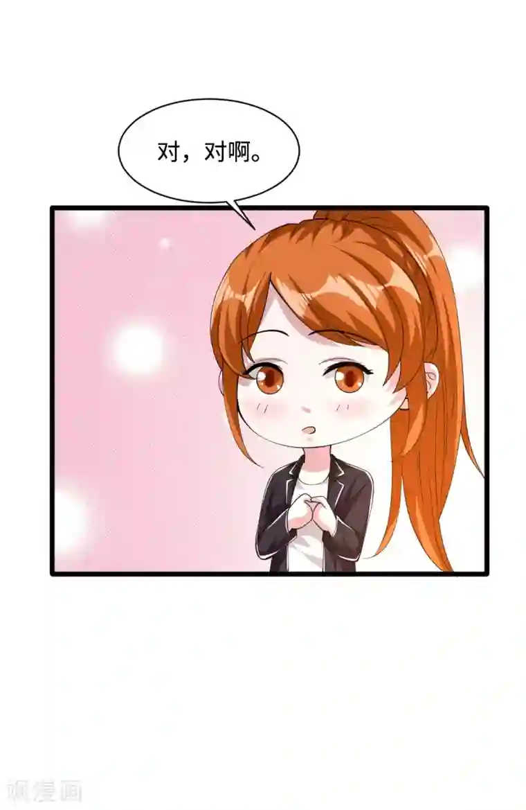 都市邪王第48话 终于要见面了