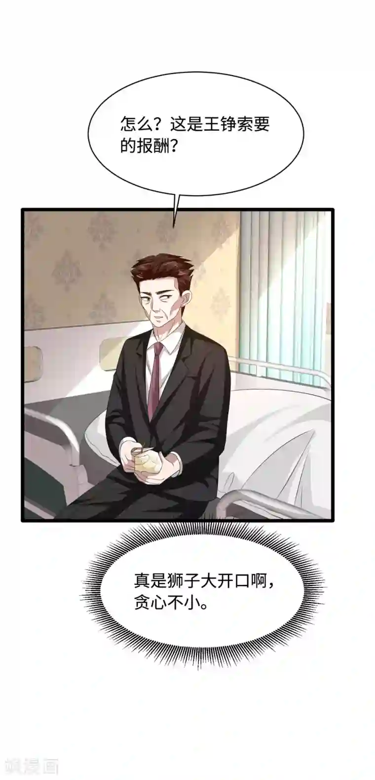 都市邪王第48话 终于要见面了