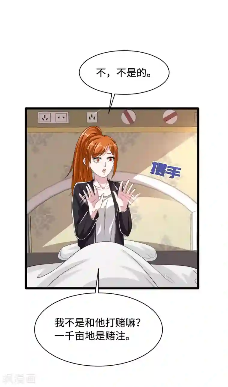 都市邪王第48话 终于要见面了