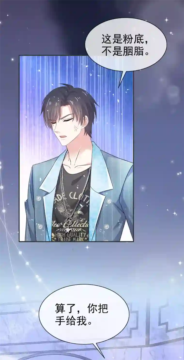 盆然星动第28话 竟然喜欢他