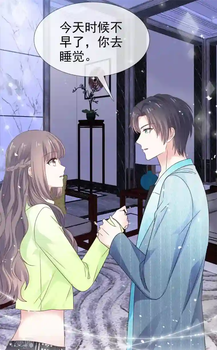 盆然星动第28话 竟然喜欢他