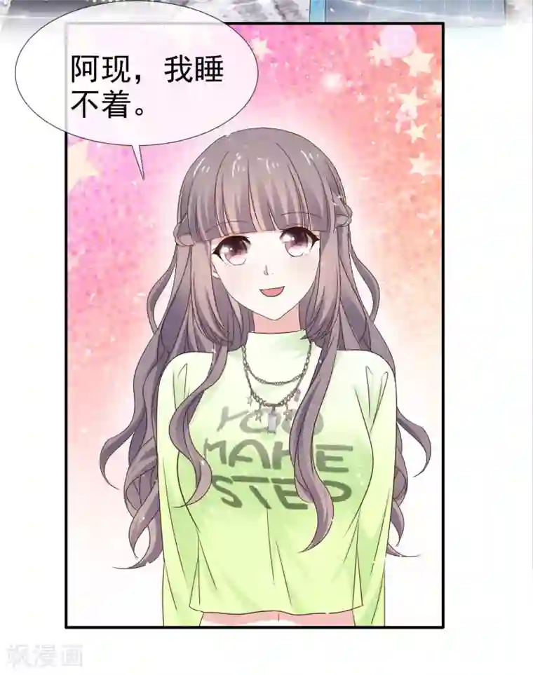 盆然星动第28话 竟然喜欢他