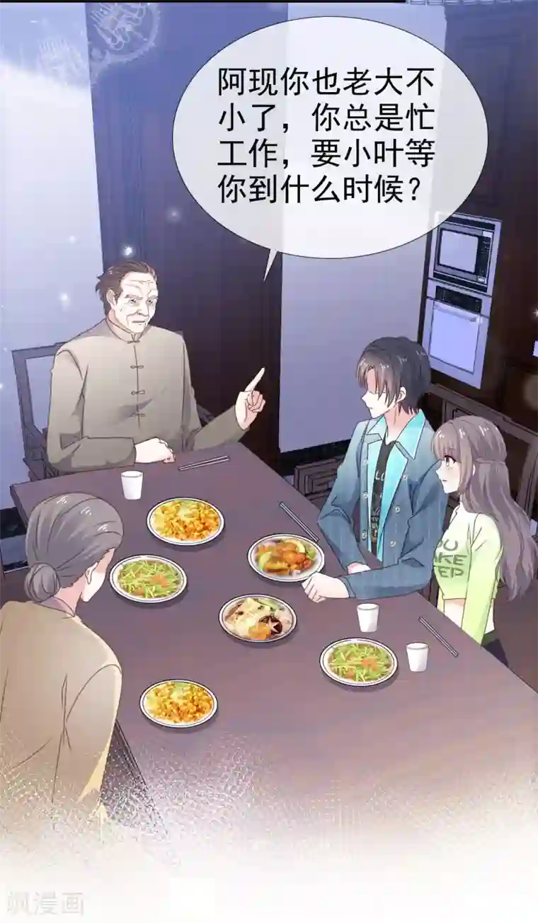 盆然星动第28话 竟然喜欢他