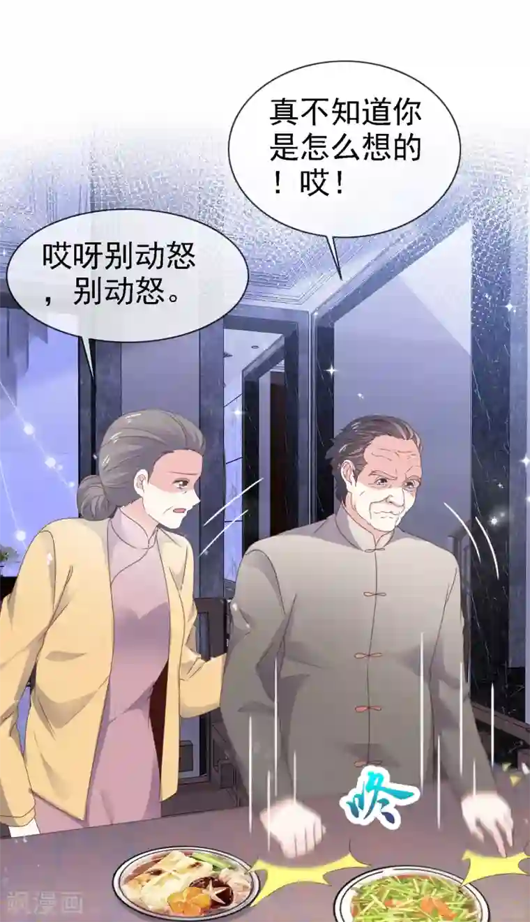 盆然星动第28话 竟然喜欢他