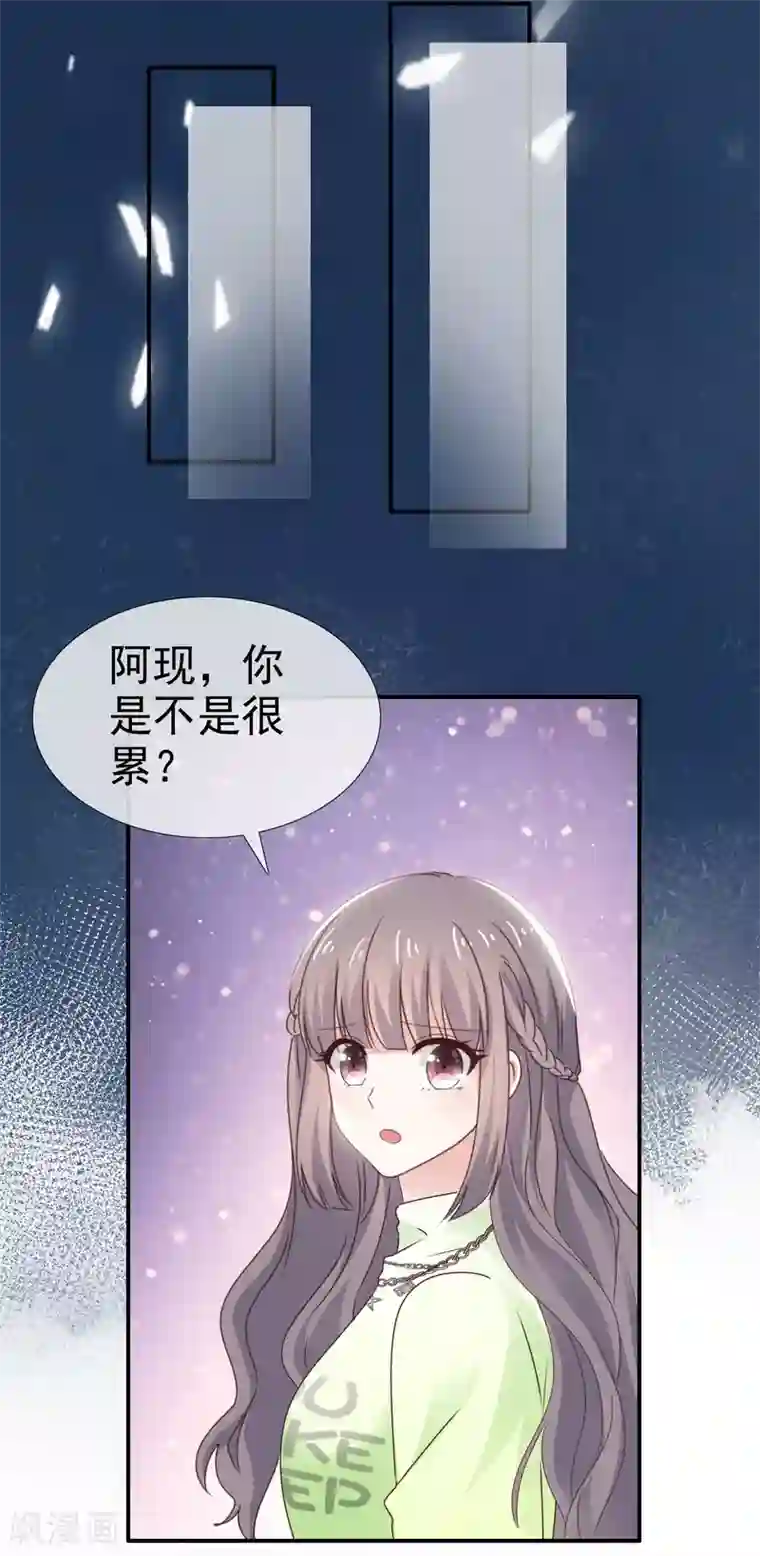 盆然星动第28话 竟然喜欢他