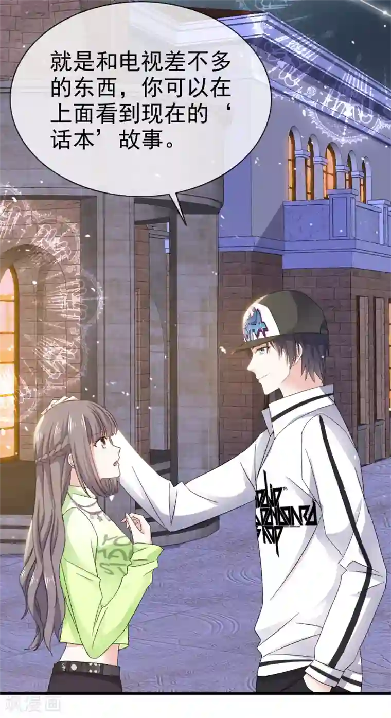 盆然星动第29话 看电影