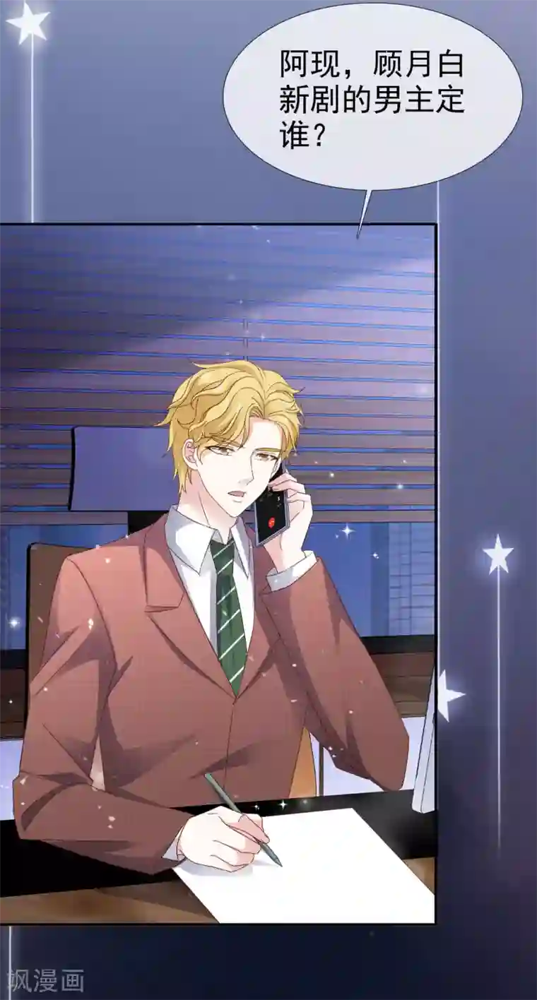 盆然星动第29话 看电影