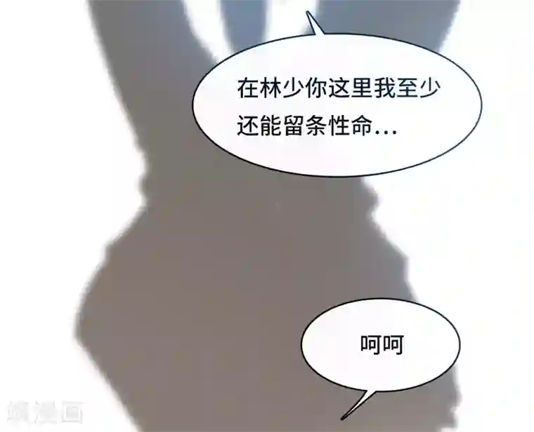 总裁爹地追上门第23话 我不允许你有任何意外！