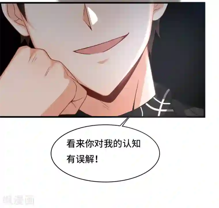 总裁爹地追上门第23话 我不允许你有任何意外！
