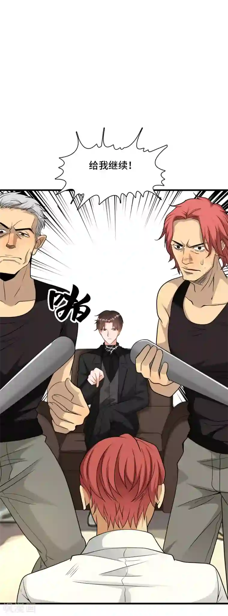 总裁爹地追上门第23话 我不允许你有任何意外！