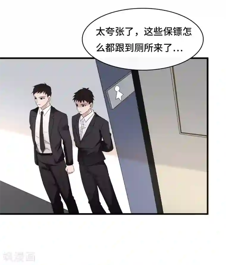 总裁爹地追上门第23话 我不允许你有任何意外！