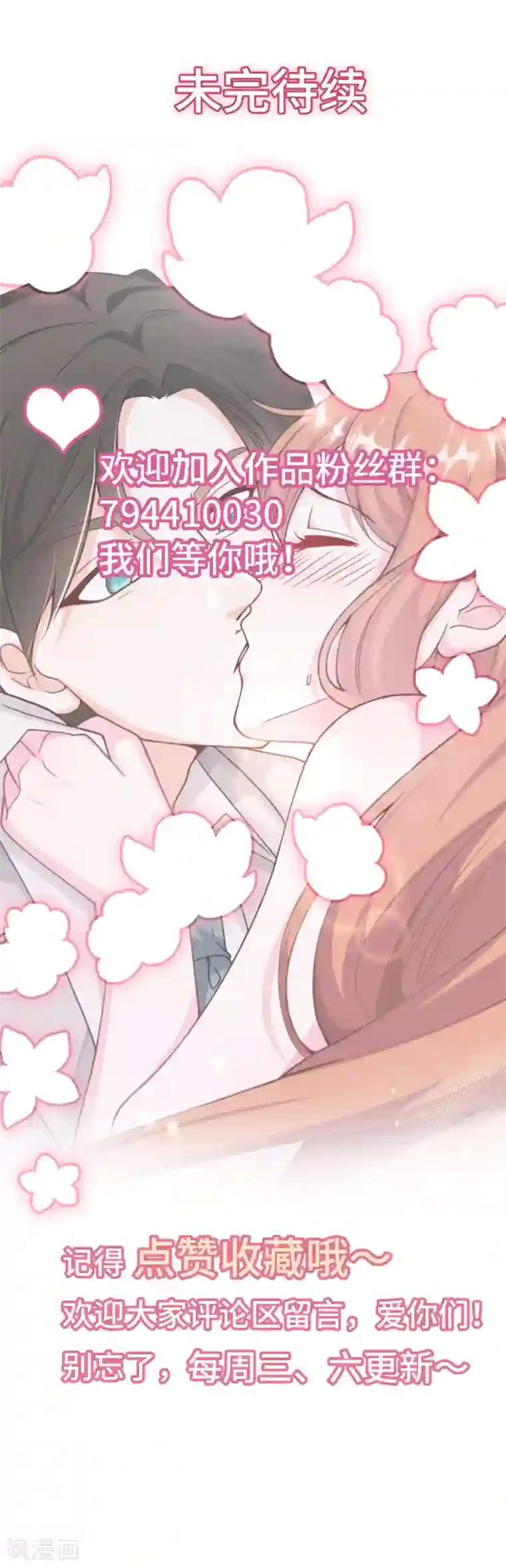 总裁爹地追上门第23话 我不允许你有任何意外！